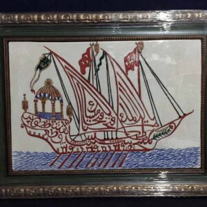 Kadırga Üzerine Fetih Suresi