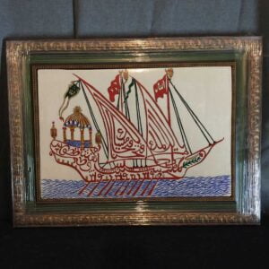 Kadırga Üzerine Fetih Suresi