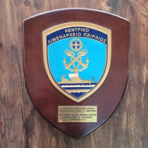 CENTRAL PIREAUS HARBOUR MASTER ŞİLT